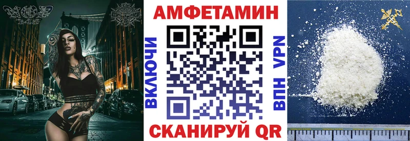 АМФЕТАМИН VHQ  Купить  Фурманов 