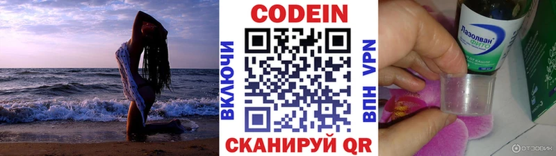 Купить  Фурманов  Кодеин напиток Lean (лин) 