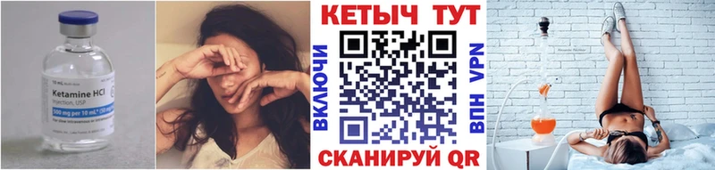 Кетамин ketamine  Купить закладки  Фурманов 