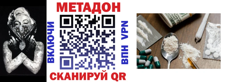 Метадон methadone  Купить закладки  Фурманов
